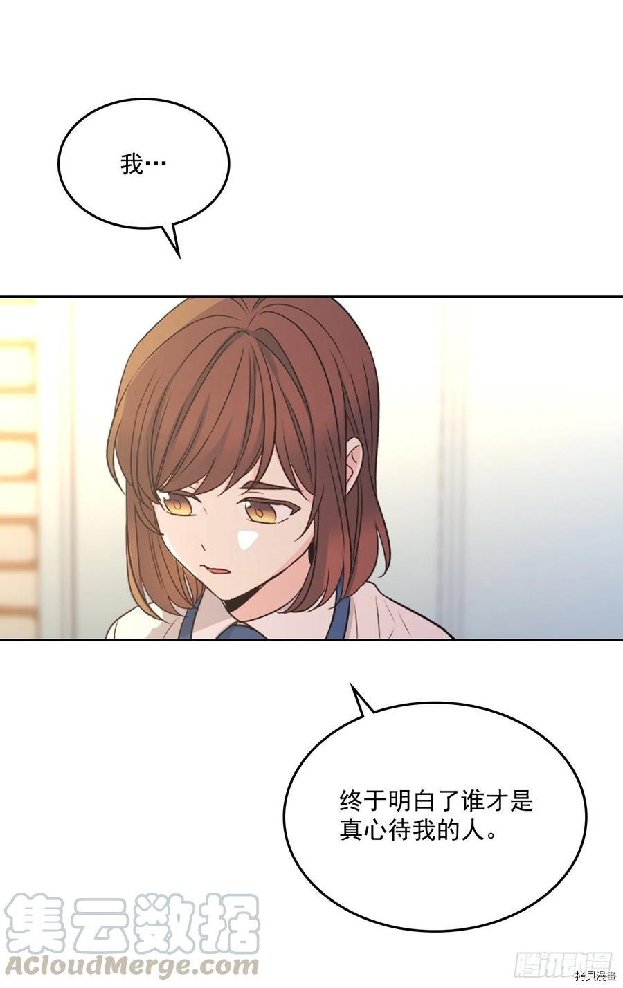 网络小说的法则[拷贝漫画]韩漫全集-第95话无删减无遮挡章节图片 