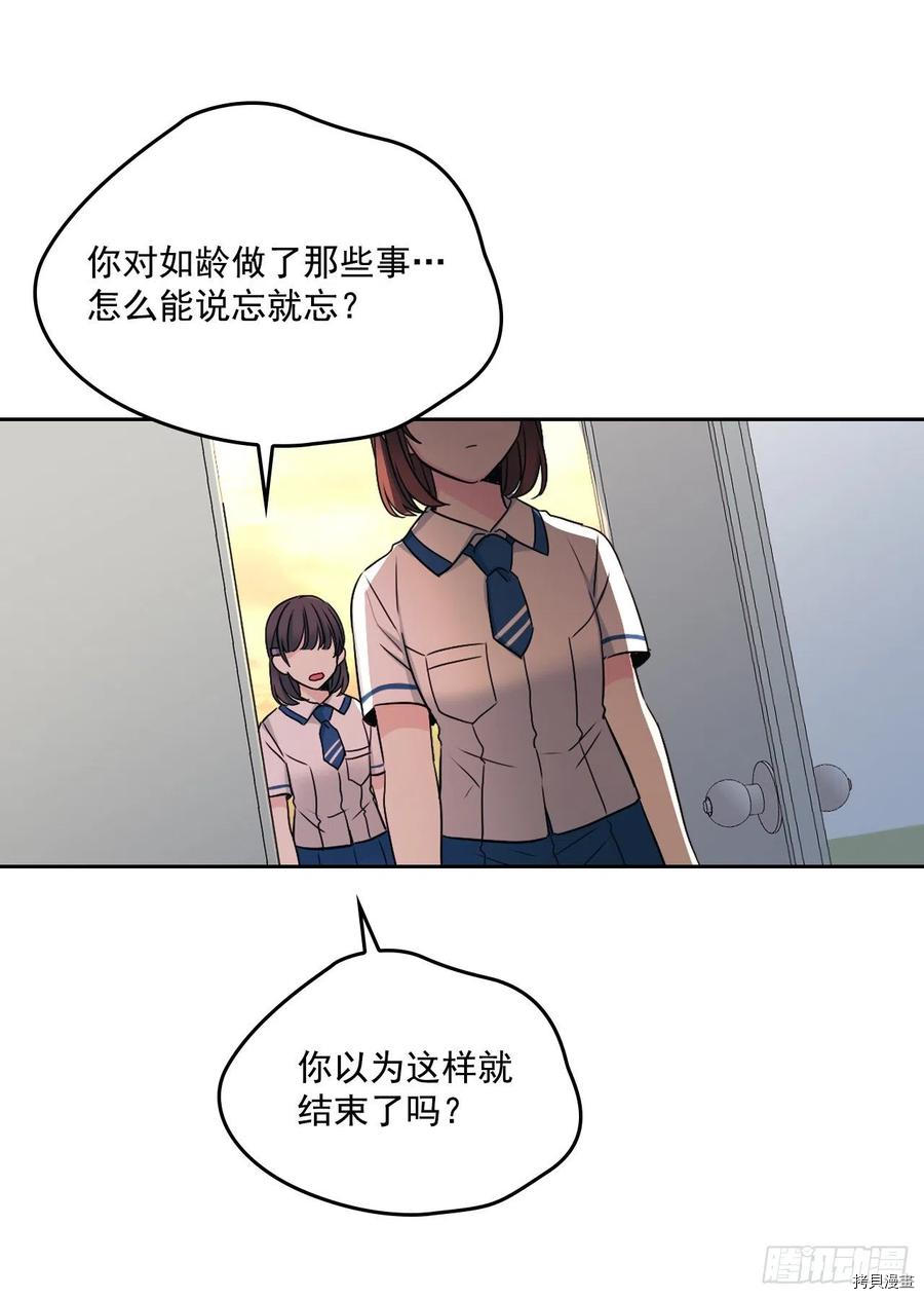 网络小说的法则[拷贝漫画]韩漫全集-第95话无删减无遮挡章节图片 