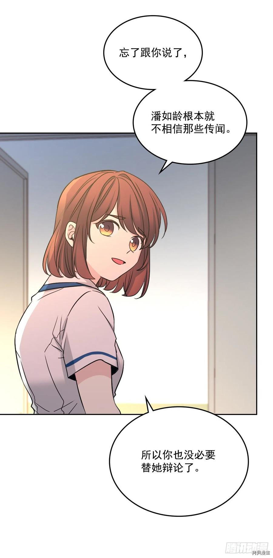 网络小说的法则[拷贝漫画]韩漫全集-第95话无删减无遮挡章节图片 