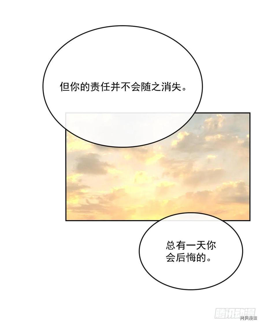 网络小说的法则[拷贝漫画]韩漫全集-第95话无删减无遮挡章节图片 
