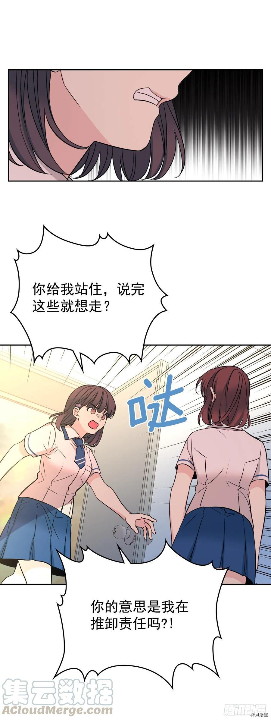 网络小说的法则[拷贝漫画]韩漫全集-第95话无删减无遮挡章节图片 