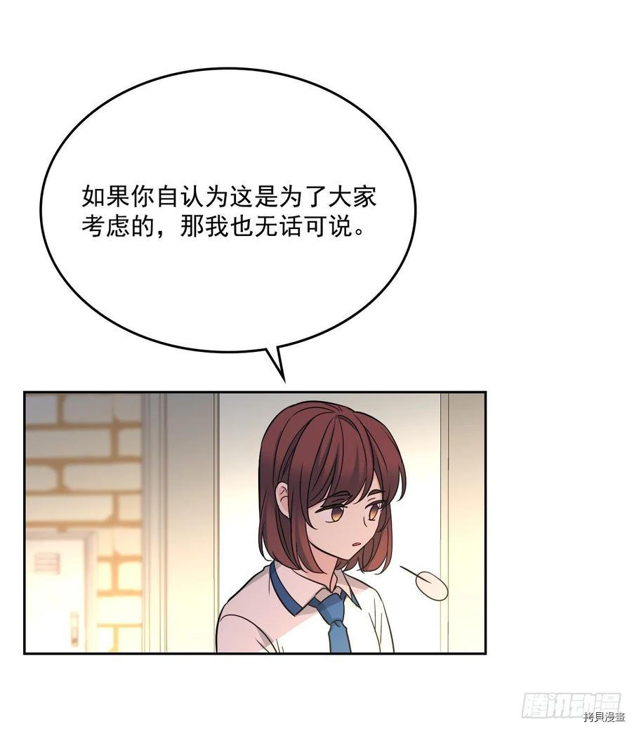 网络小说的法则[拷贝漫画]韩漫全集-第95话无删减无遮挡章节图片 