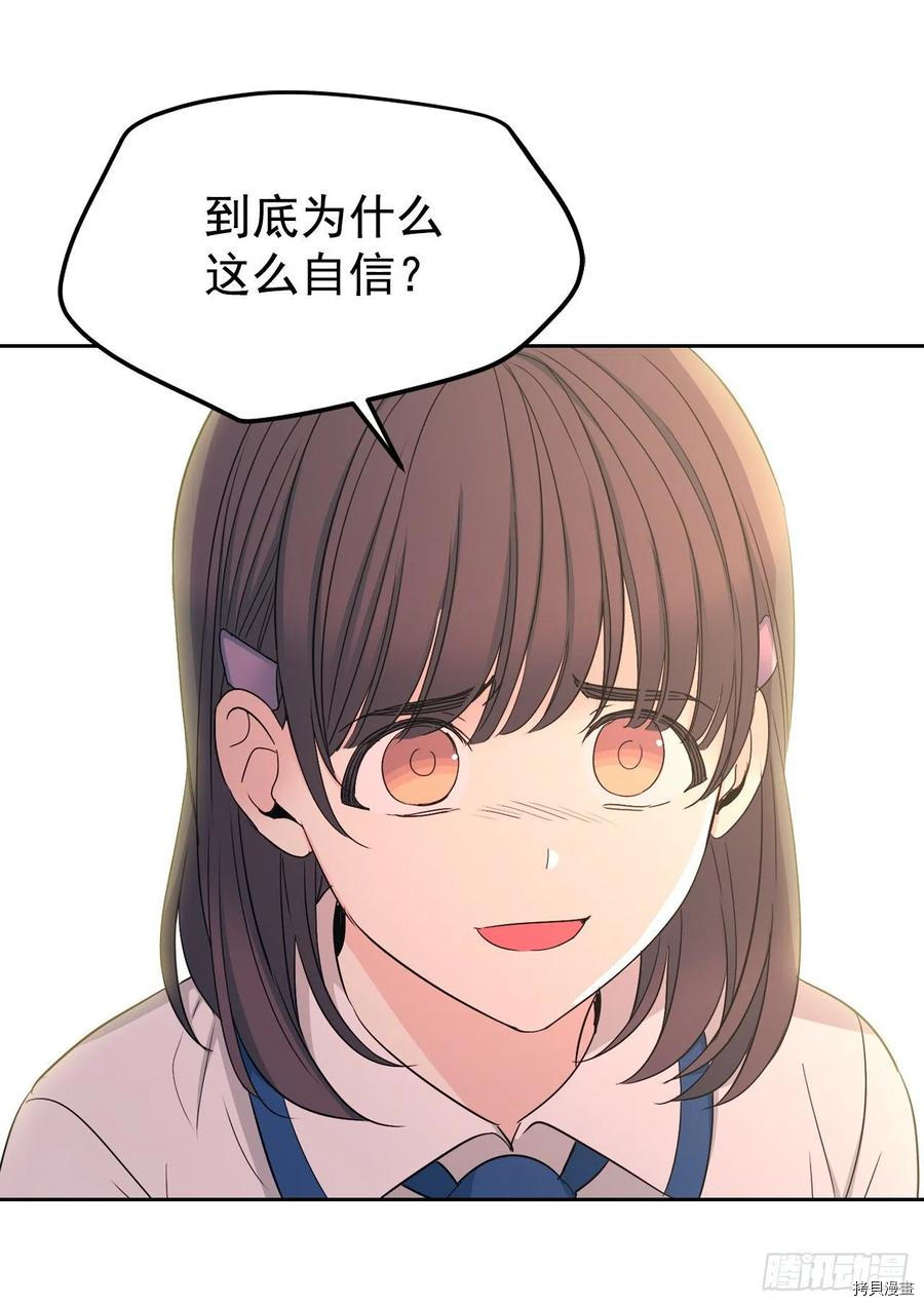 网络小说的法则[拷贝漫画]韩漫全集-第95话无删减无遮挡章节图片 