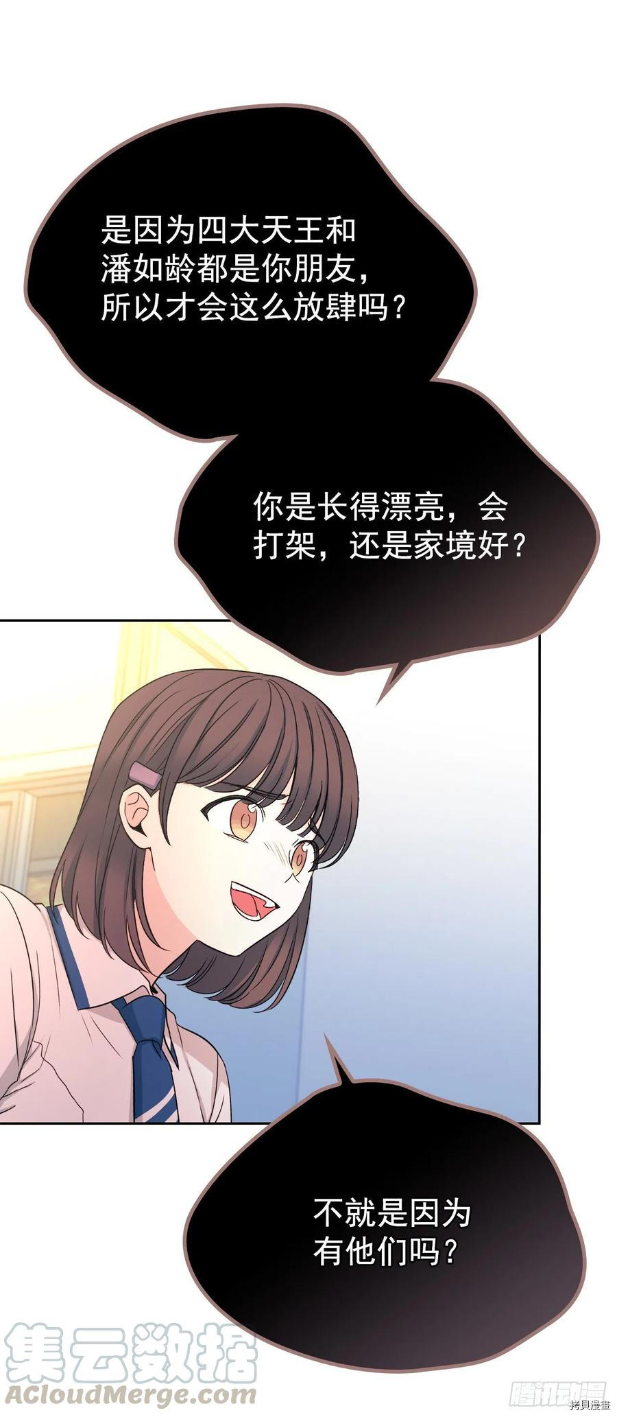 网络小说的法则[拷贝漫画]韩漫全集-第95话无删减无遮挡章节图片 