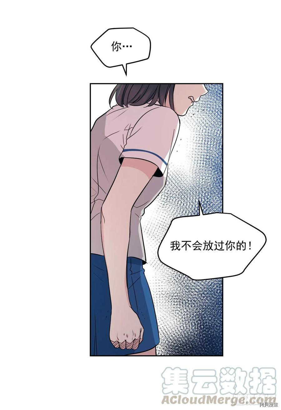网络小说的法则[拷贝漫画]韩漫全集-第95话无删减无遮挡章节图片 