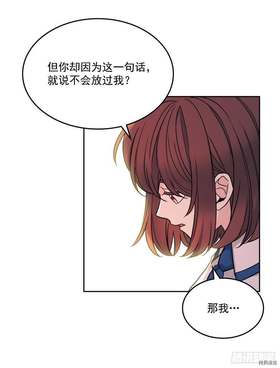 网络小说的法则[拷贝漫画]韩漫全集-第95话无删减无遮挡章节图片 