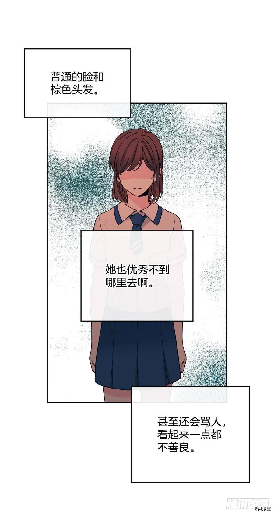 网络小说的法则[拷贝漫画]韩漫全集-第95话无删减无遮挡章节图片 