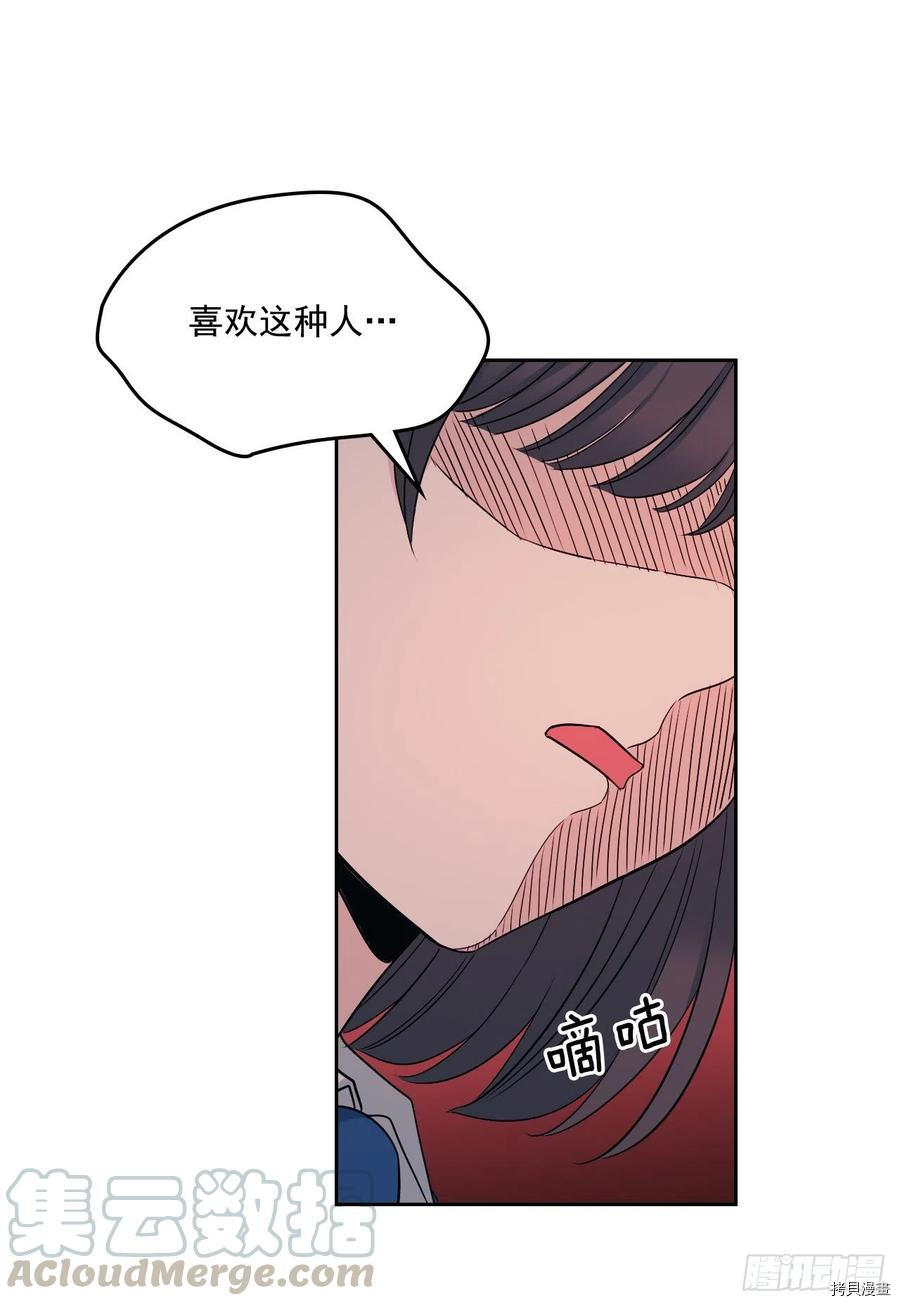 网络小说的法则[拷贝漫画]韩漫全集-第95话无删减无遮挡章节图片 