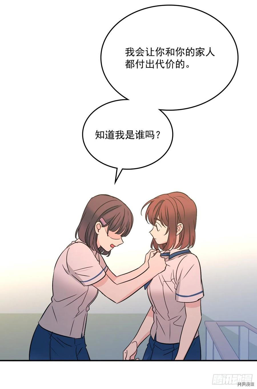 网络小说的法则[拷贝漫画]韩漫全集-第95话无删减无遮挡章节图片 