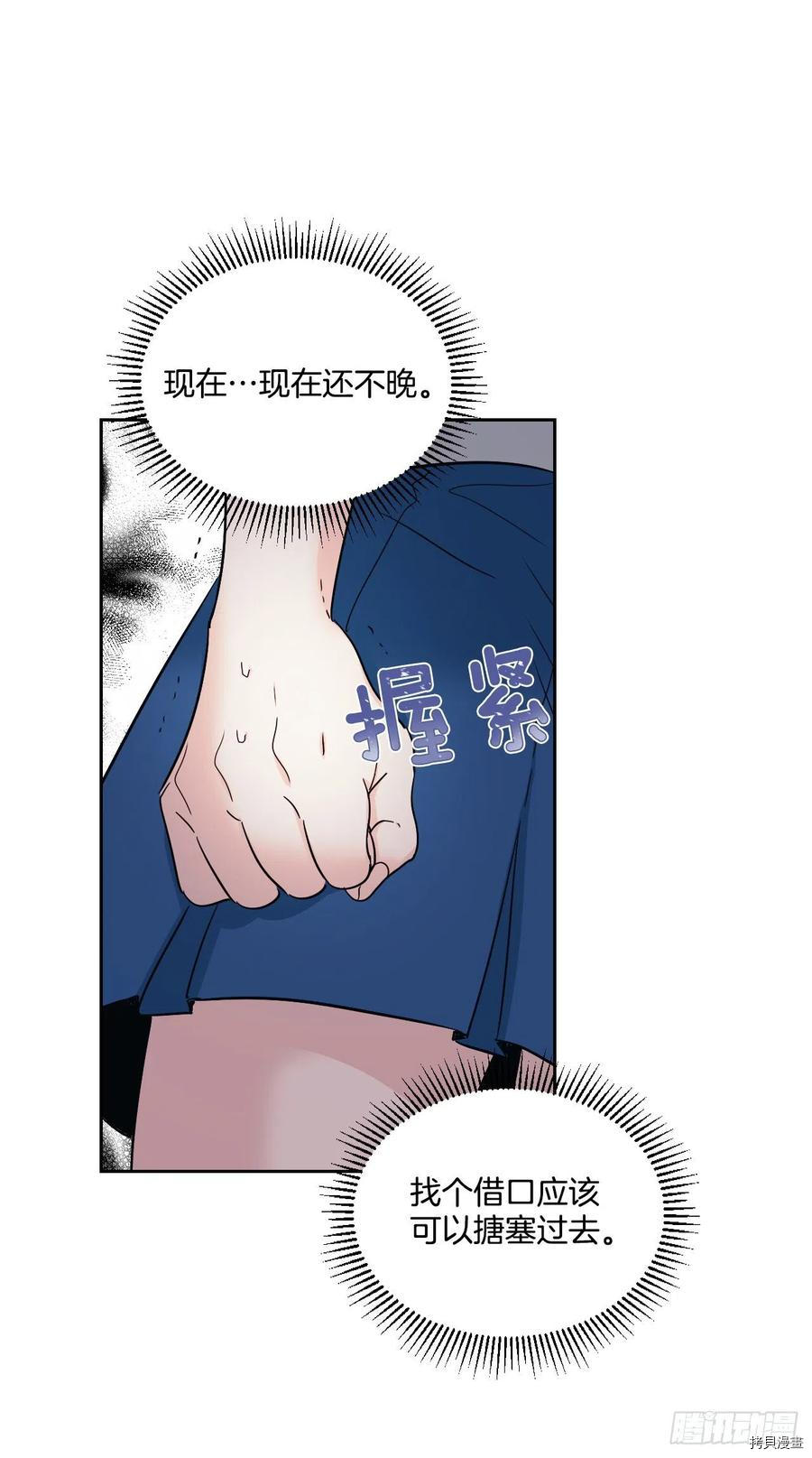 网络小说的法则[拷贝漫画]韩漫全集-第96话无删减无遮挡章节图片 