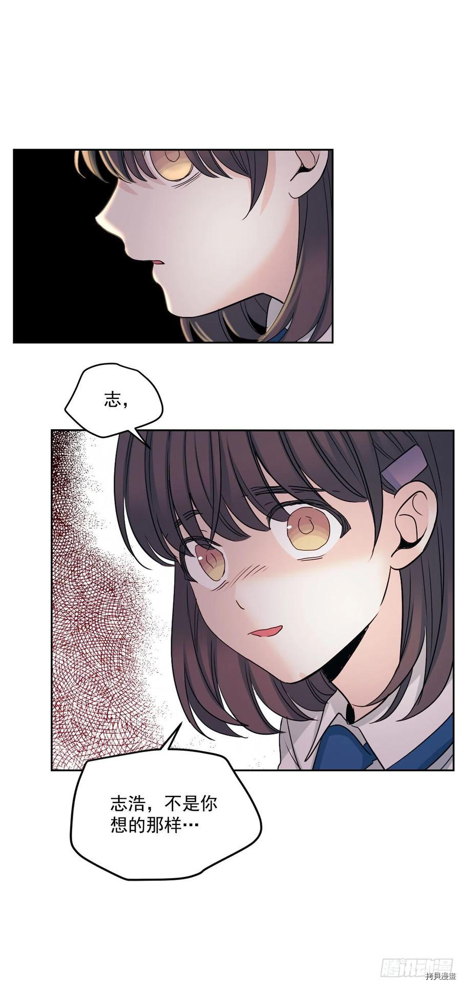 网络小说的法则[拷贝漫画]韩漫全集-第96话无删减无遮挡章节图片 