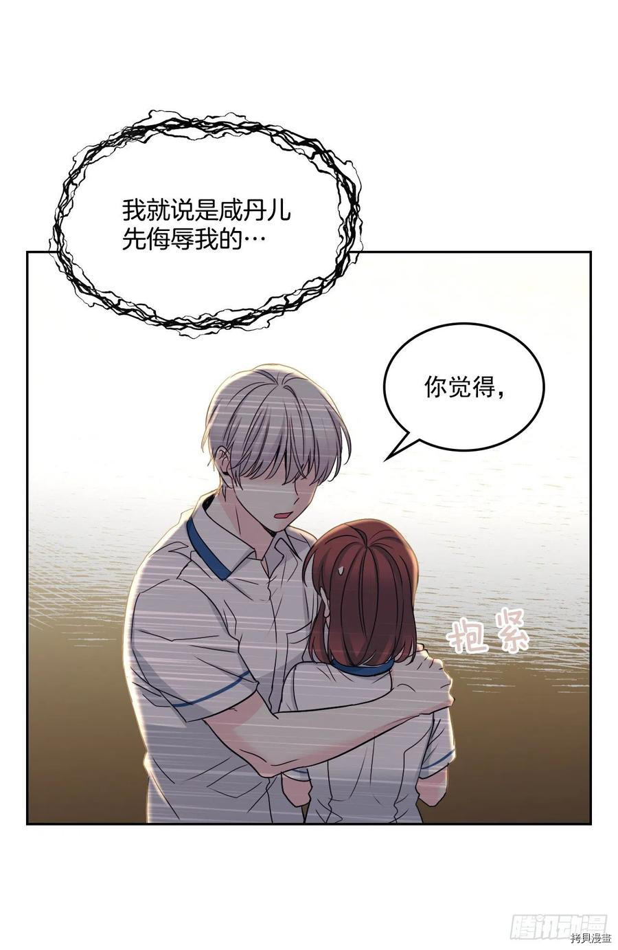 网络小说的法则[拷贝漫画]韩漫全集-第96话无删减无遮挡章节图片 