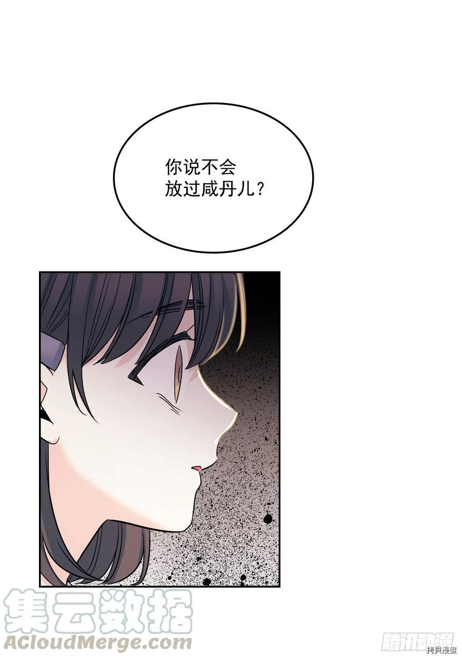 网络小说的法则[拷贝漫画]韩漫全集-第96话无删减无遮挡章节图片 