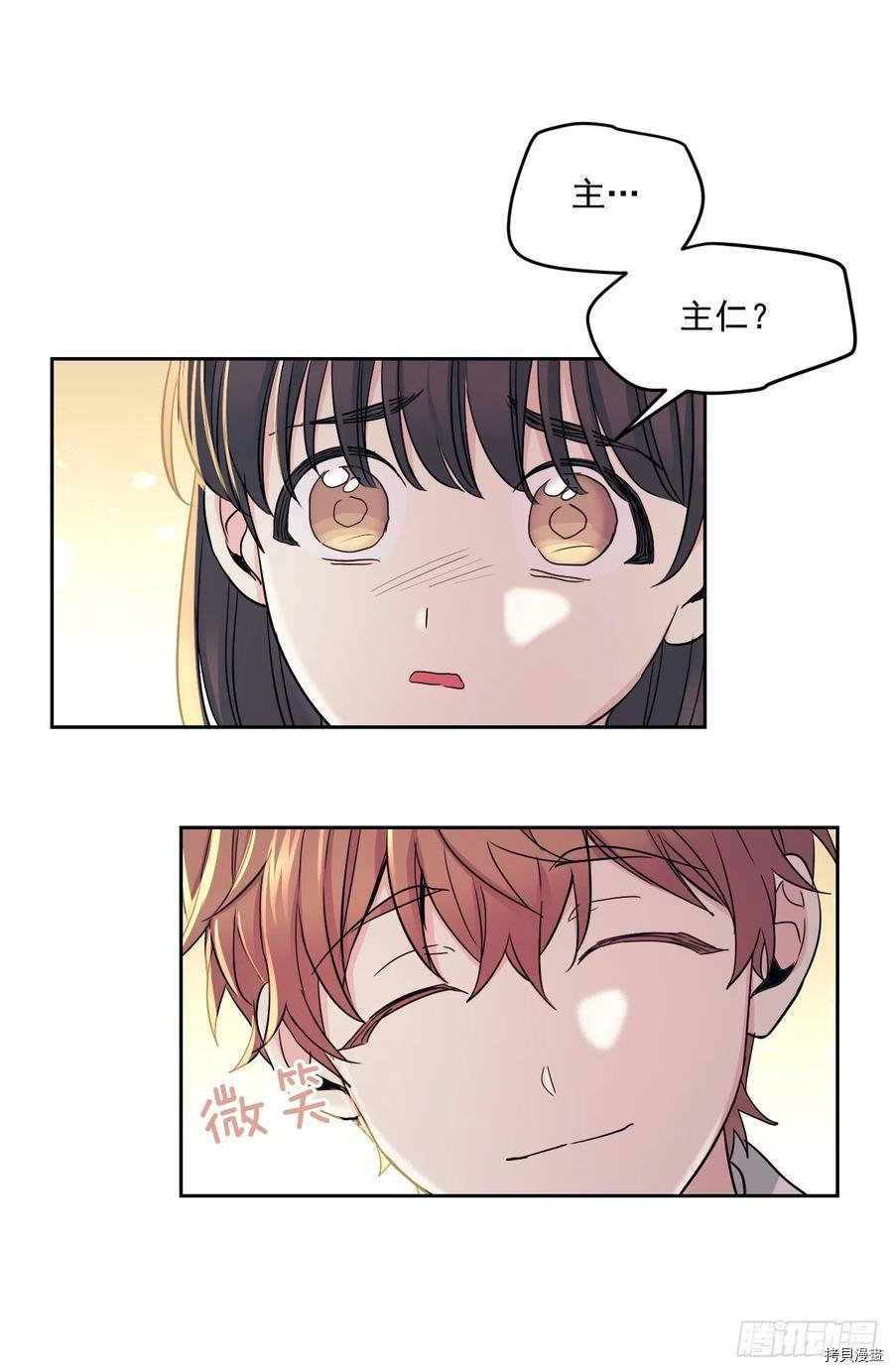 网络小说的法则[拷贝漫画]韩漫全集-第96话无删减无遮挡章节图片 