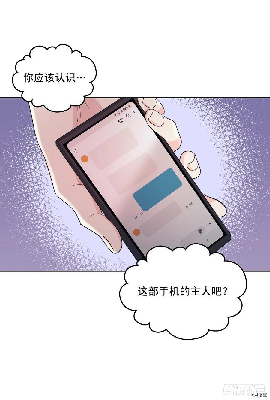 网络小说的法则[拷贝漫画]韩漫全集-第96话无删减无遮挡章节图片 
