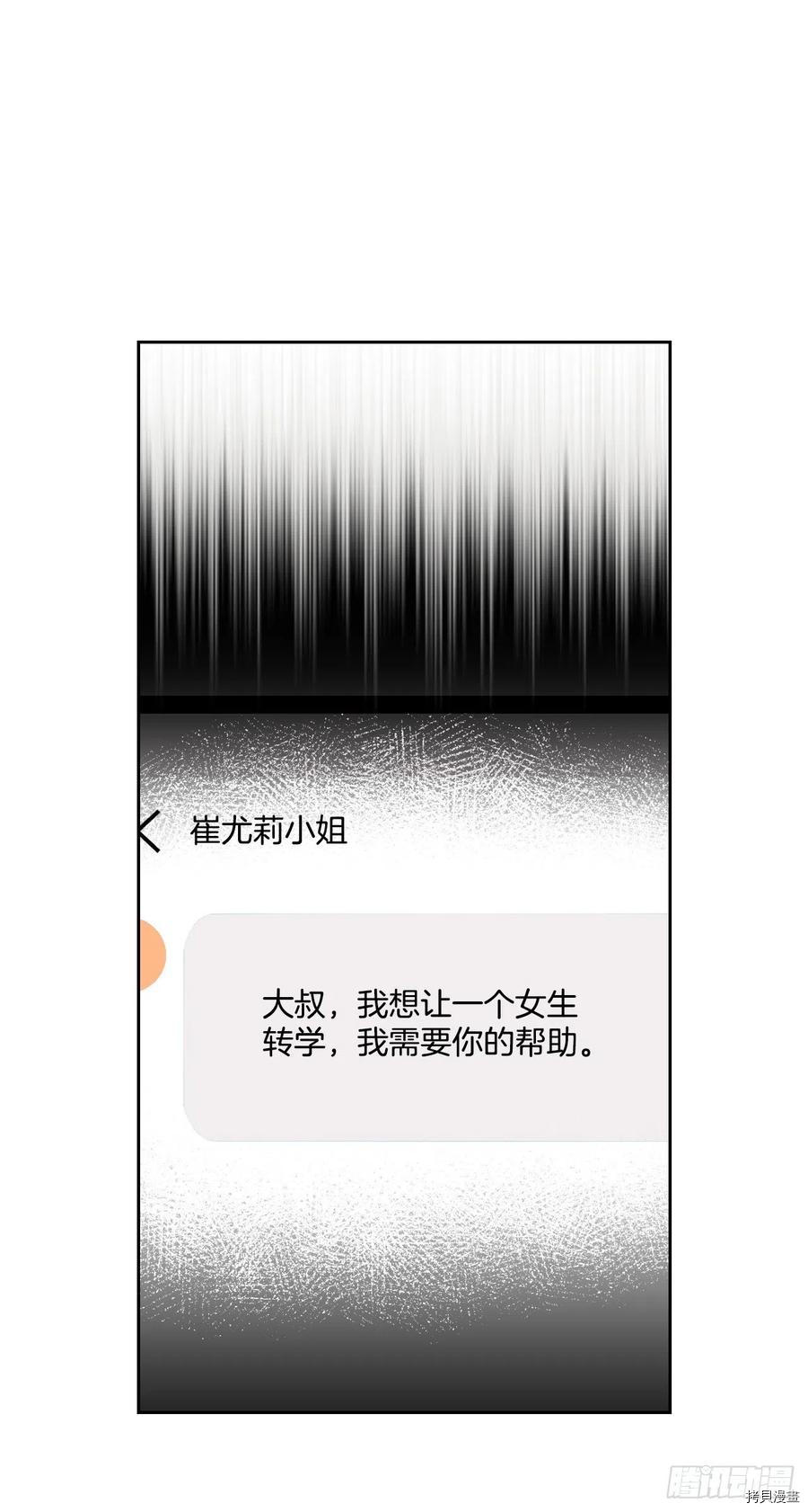 网络小说的法则[拷贝漫画]韩漫全集-第96话无删减无遮挡章节图片 