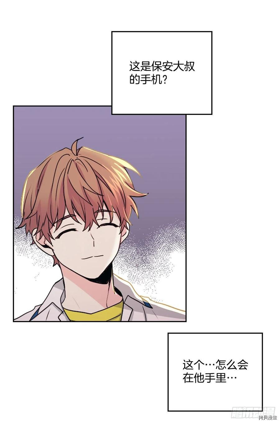 网络小说的法则[拷贝漫画]韩漫全集-第96话无删减无遮挡章节图片 