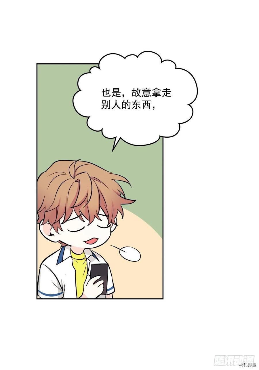 网络小说的法则[拷贝漫画]韩漫全集-第96话无删减无遮挡章节图片 