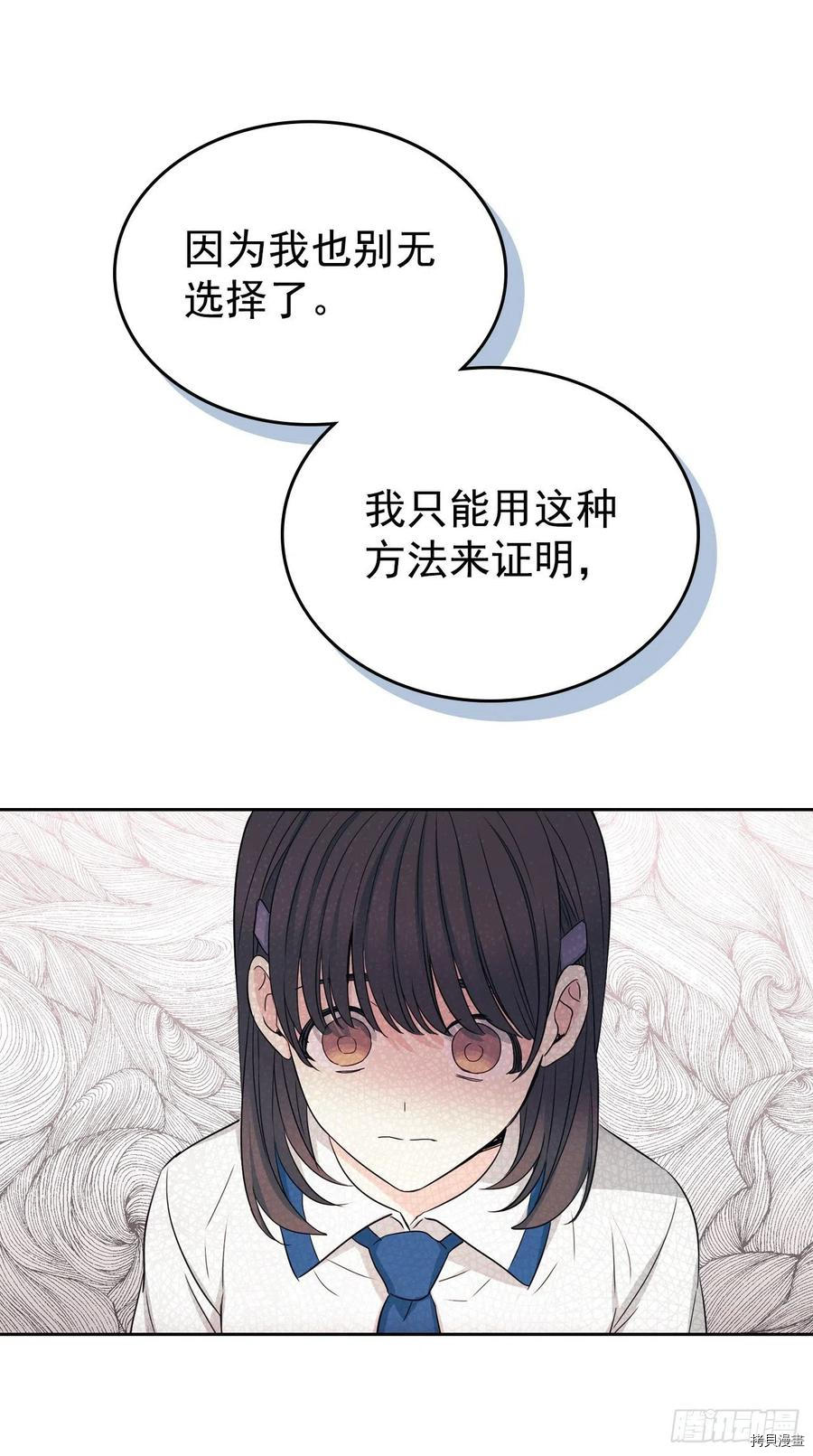 网络小说的法则[拷贝漫画]韩漫全集-第96话无删减无遮挡章节图片 