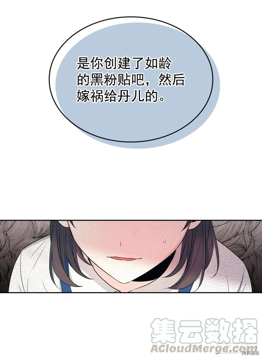 网络小说的法则[拷贝漫画]韩漫全集-第96话无删减无遮挡章节图片 