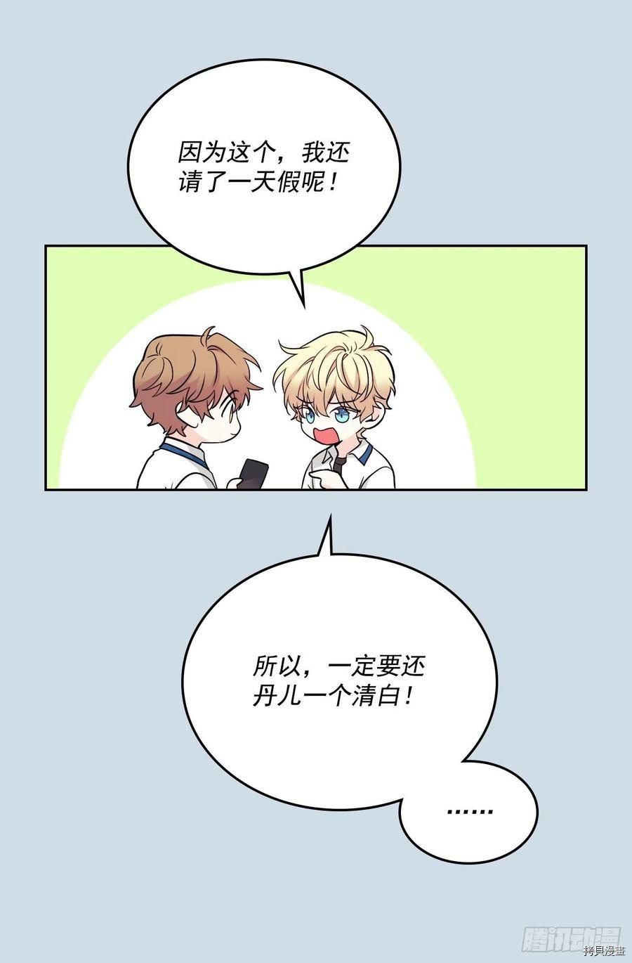 网络小说的法则[拷贝漫画]韩漫全集-第96话无删减无遮挡章节图片 