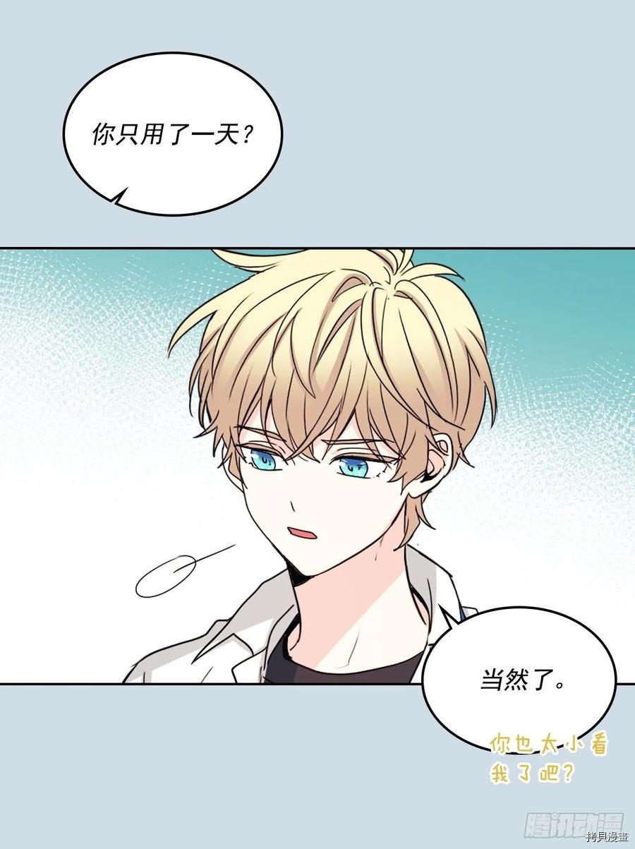 网络小说的法则[拷贝漫画]韩漫全集-第96话无删减无遮挡章节图片 