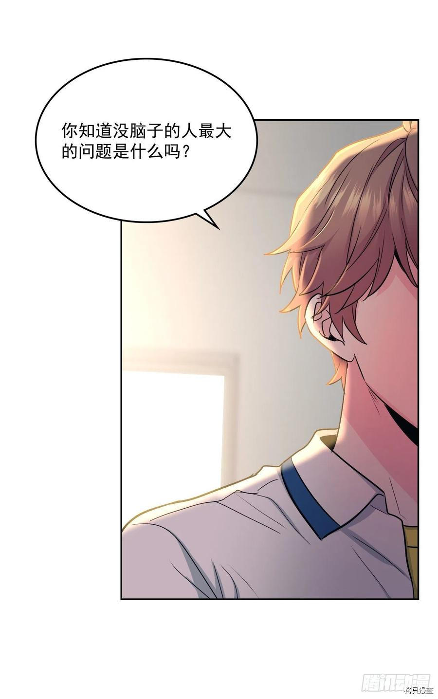 网络小说的法则[拷贝漫画]韩漫全集-第96话无删减无遮挡章节图片 