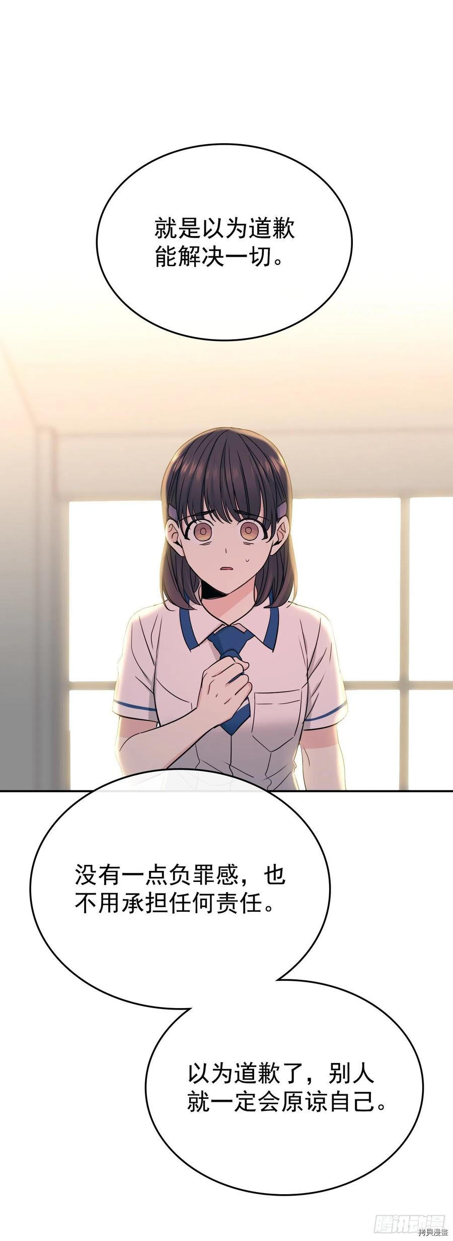网络小说的法则[拷贝漫画]韩漫全集-第96话无删减无遮挡章节图片 