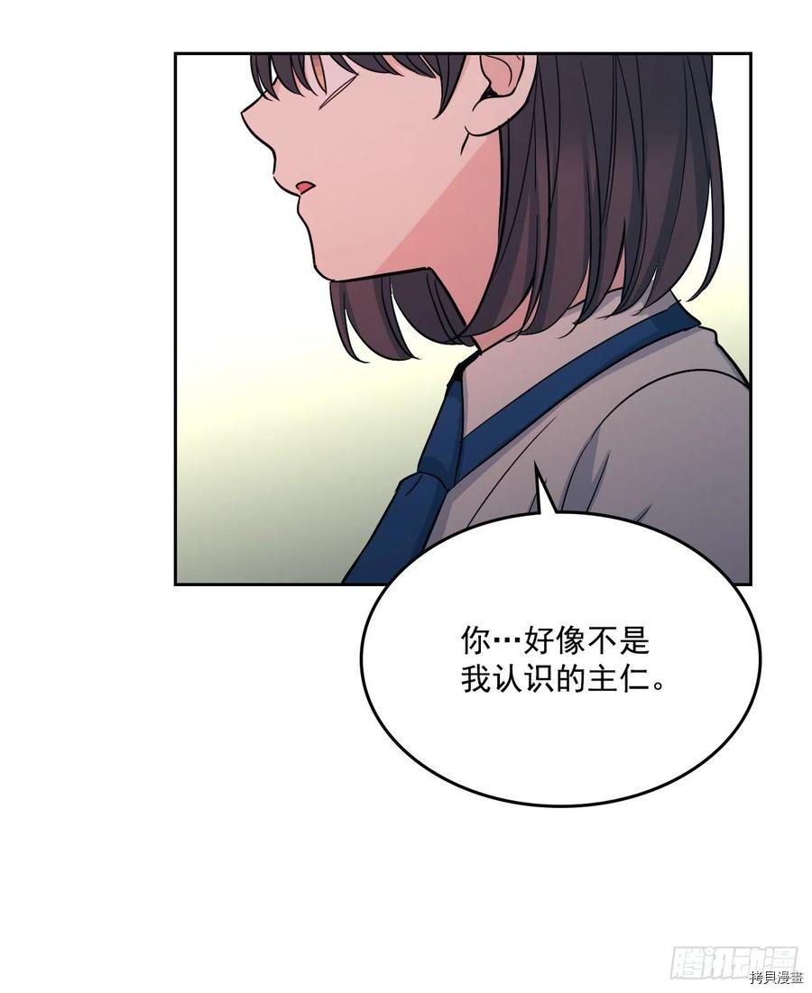 网络小说的法则[拷贝漫画]韩漫全集-第96话无删减无遮挡章节图片 