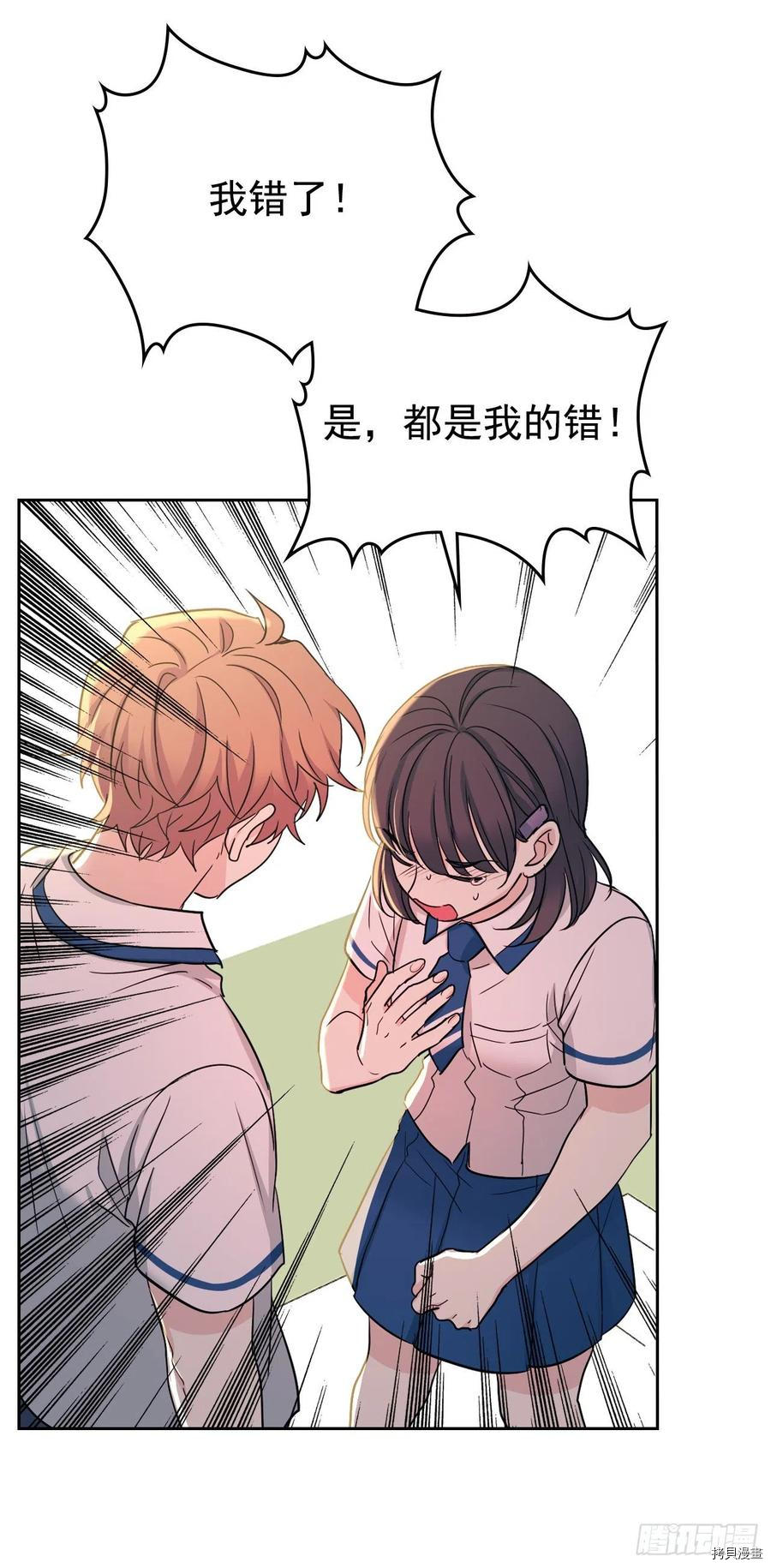 网络小说的法则[拷贝漫画]韩漫全集-第96话无删减无遮挡章节图片 