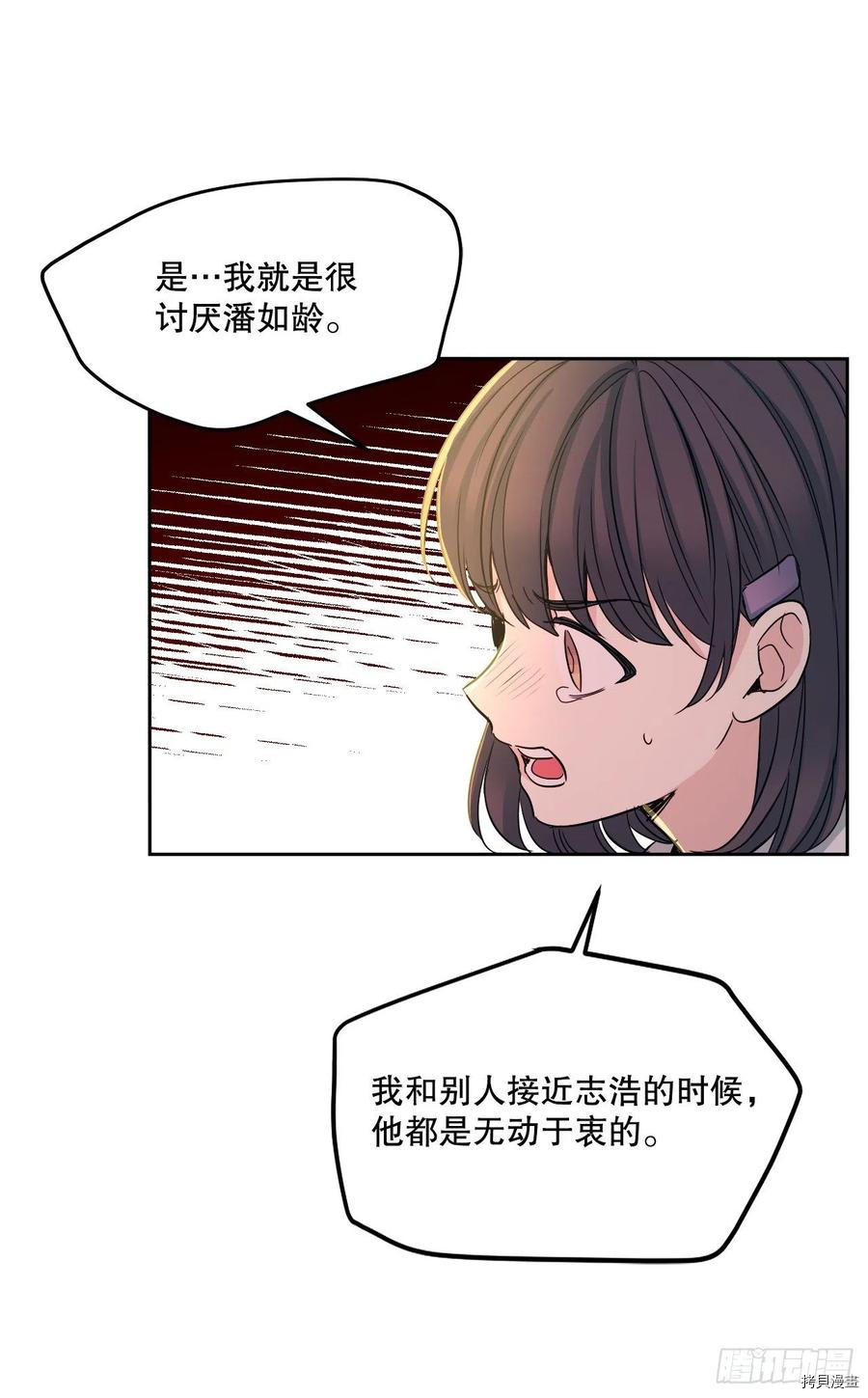 网络小说的法则[拷贝漫画]韩漫全集-第97话无删减无遮挡章节图片 