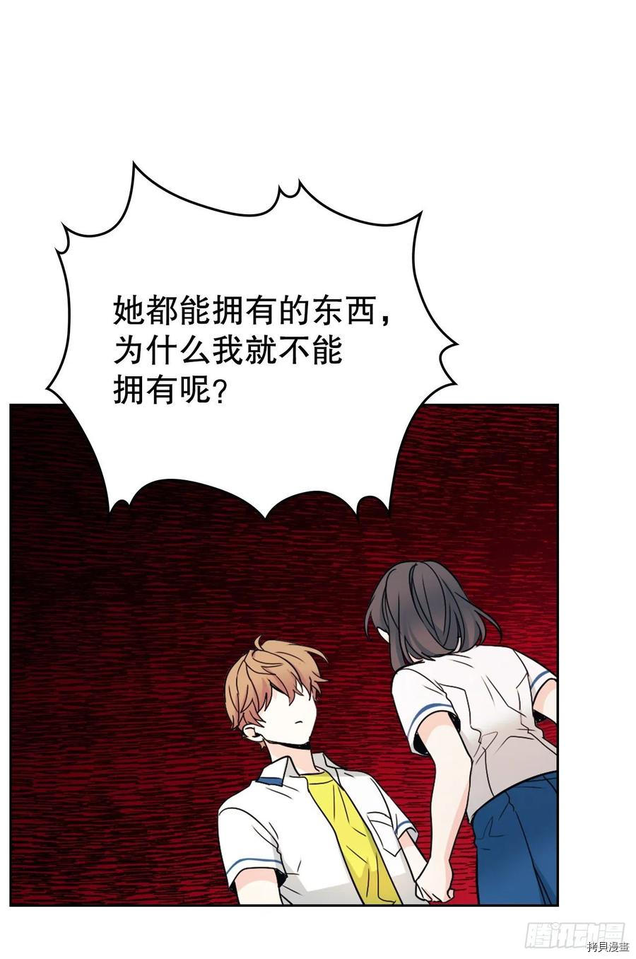 网络小说的法则[拷贝漫画]韩漫全集-第97话无删减无遮挡章节图片 