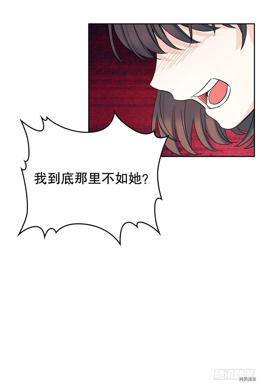 网络小说的法则[拷贝漫画]韩漫全集-第97话无删减无遮挡章节图片 