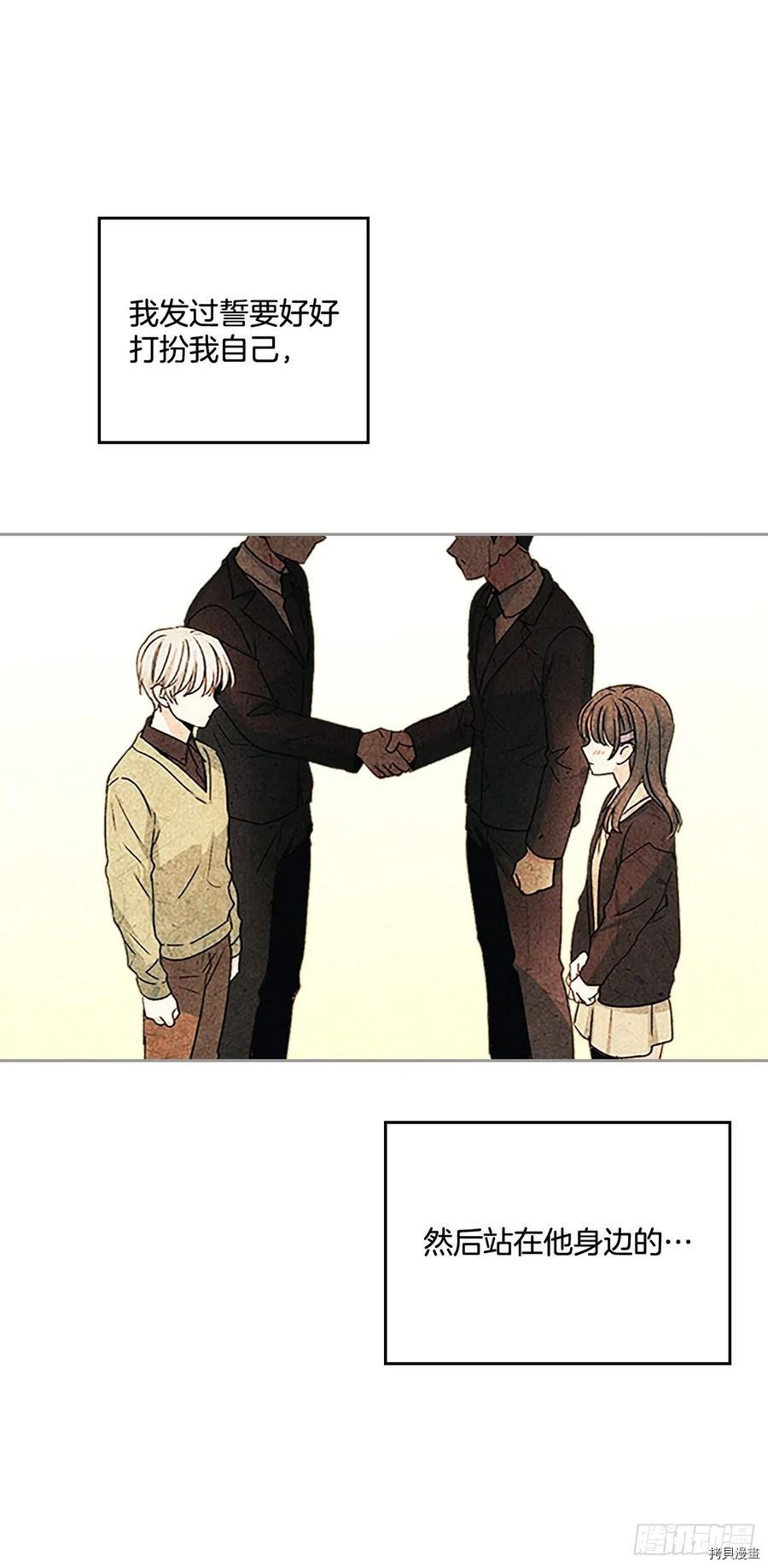 网络小说的法则[拷贝漫画]韩漫全集-第97话无删减无遮挡章节图片 
