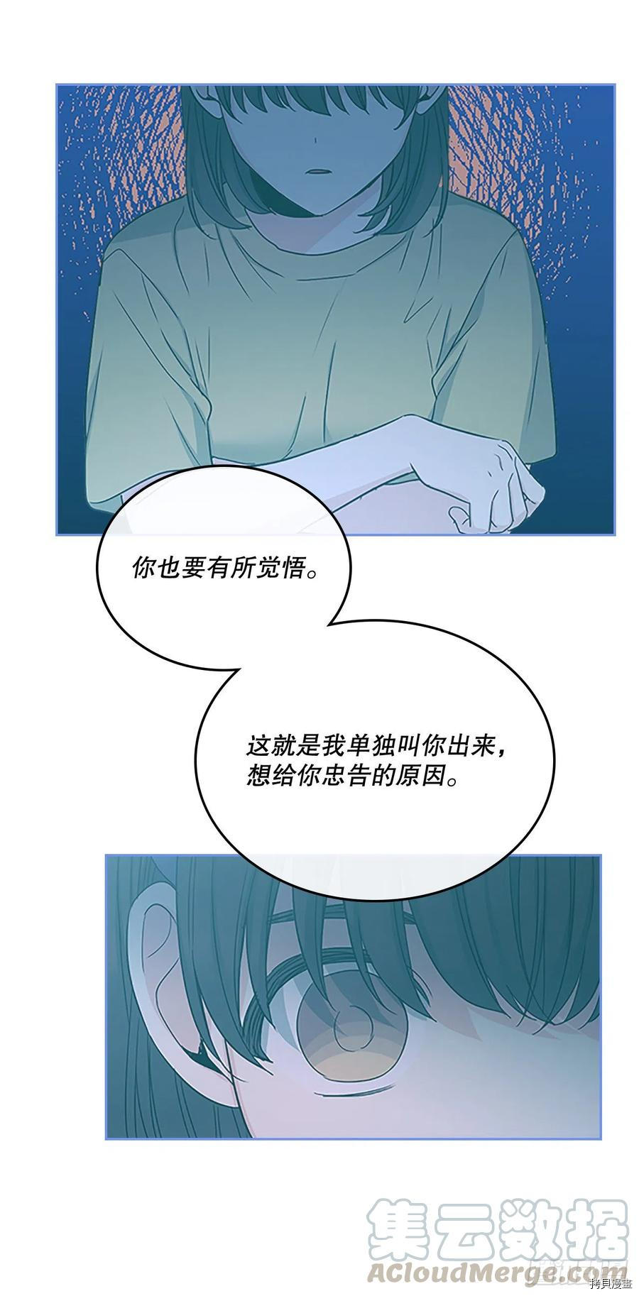 网络小说的法则[拷贝漫画]韩漫全集-第97话无删减无遮挡章节图片 