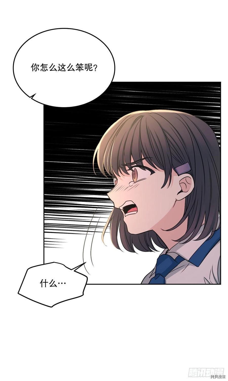 网络小说的法则[拷贝漫画]韩漫全集-第97话无删减无遮挡章节图片 