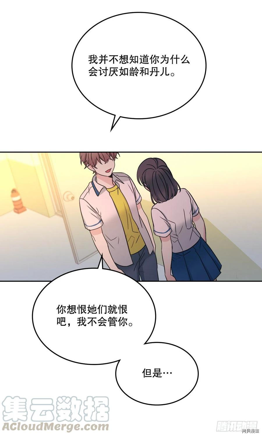 网络小说的法则[拷贝漫画]韩漫全集-第97话无删减无遮挡章节图片 