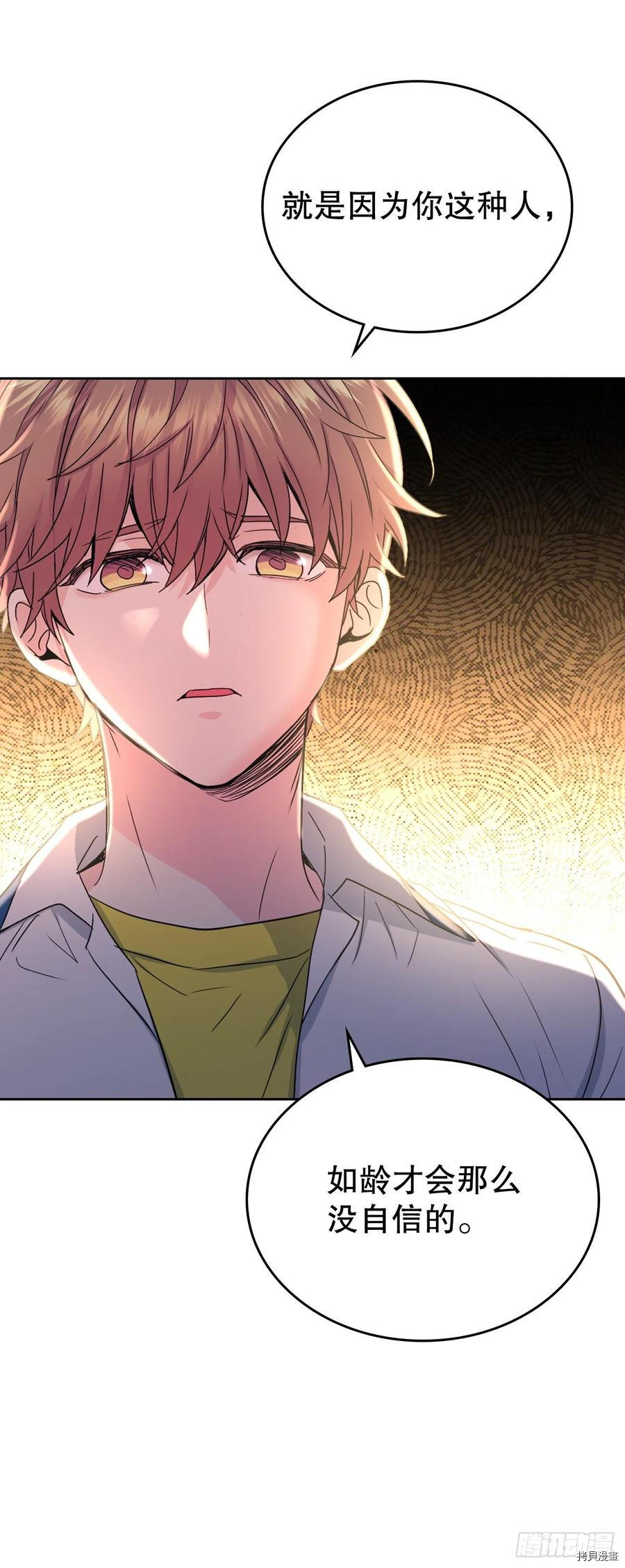 网络小说的法则[拷贝漫画]韩漫全集-第97话无删减无遮挡章节图片 