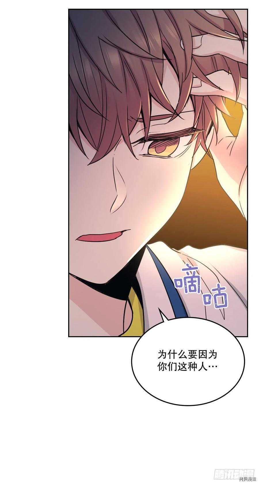 网络小说的法则[拷贝漫画]韩漫全集-第97话无删减无遮挡章节图片 