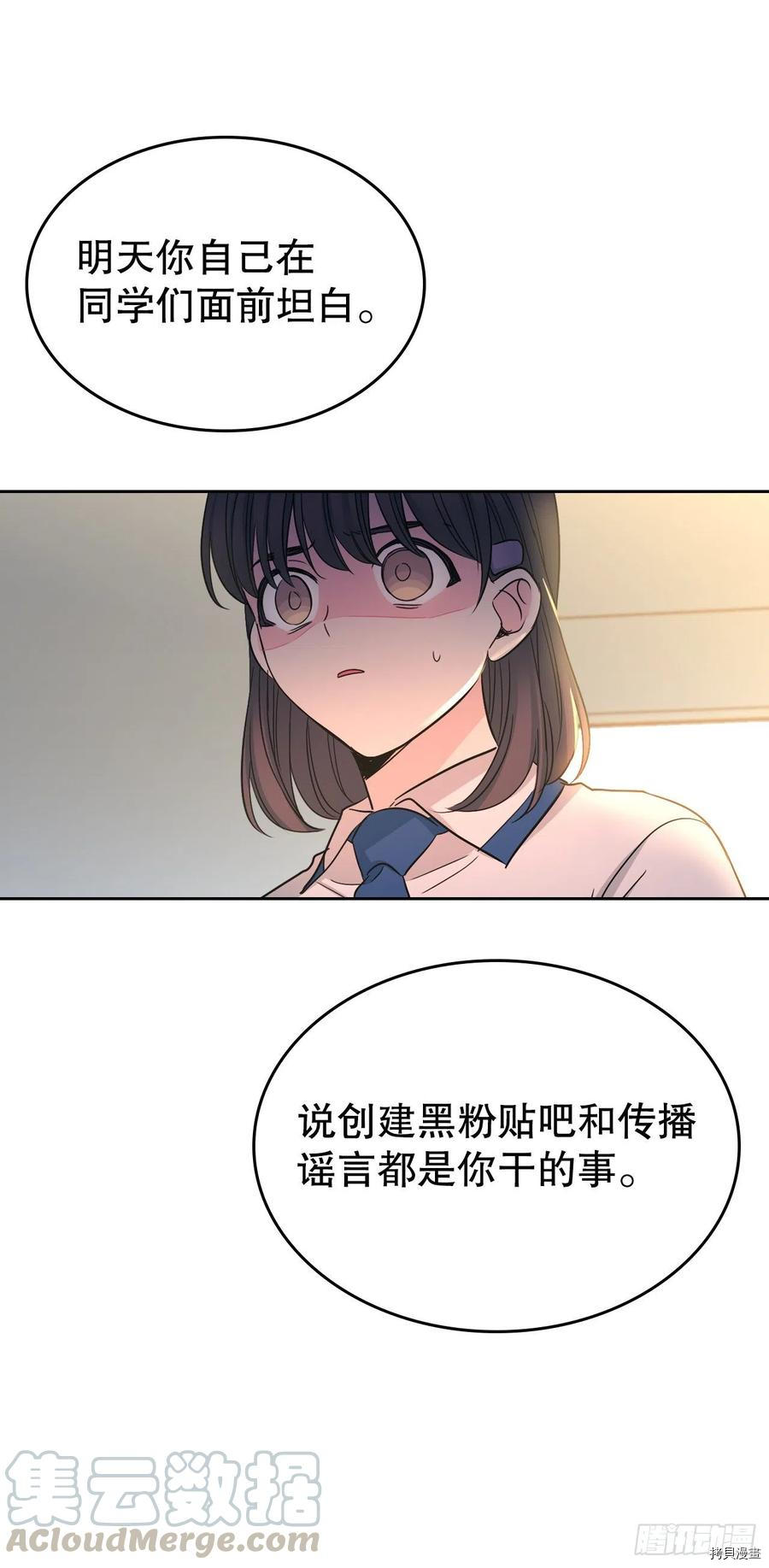 网络小说的法则[拷贝漫画]韩漫全集-第97话无删减无遮挡章节图片 