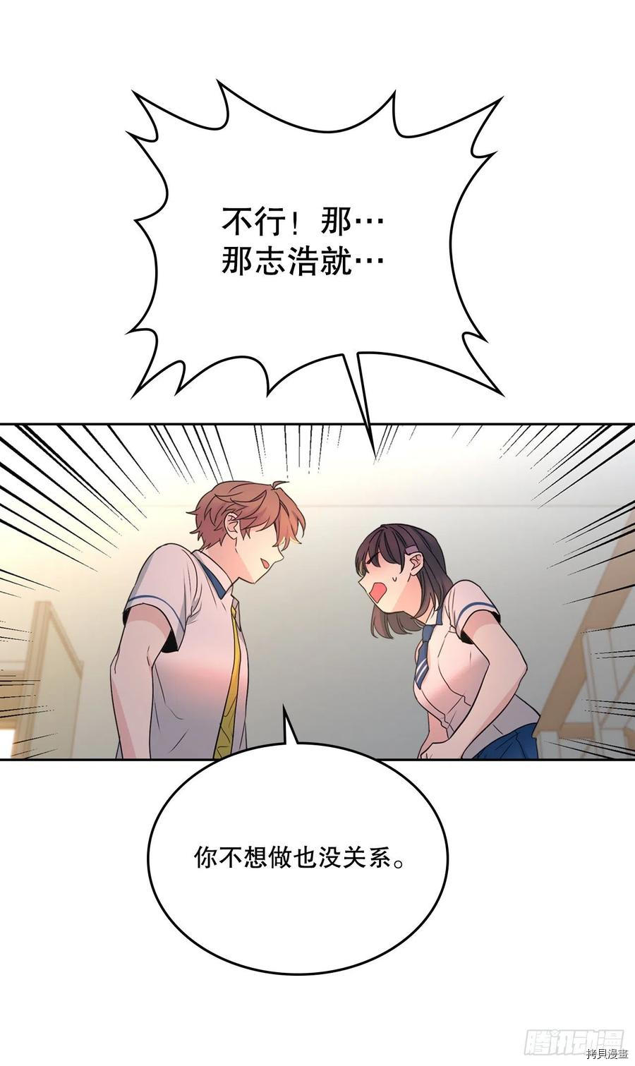 网络小说的法则[拷贝漫画]韩漫全集-第97话无删减无遮挡章节图片 