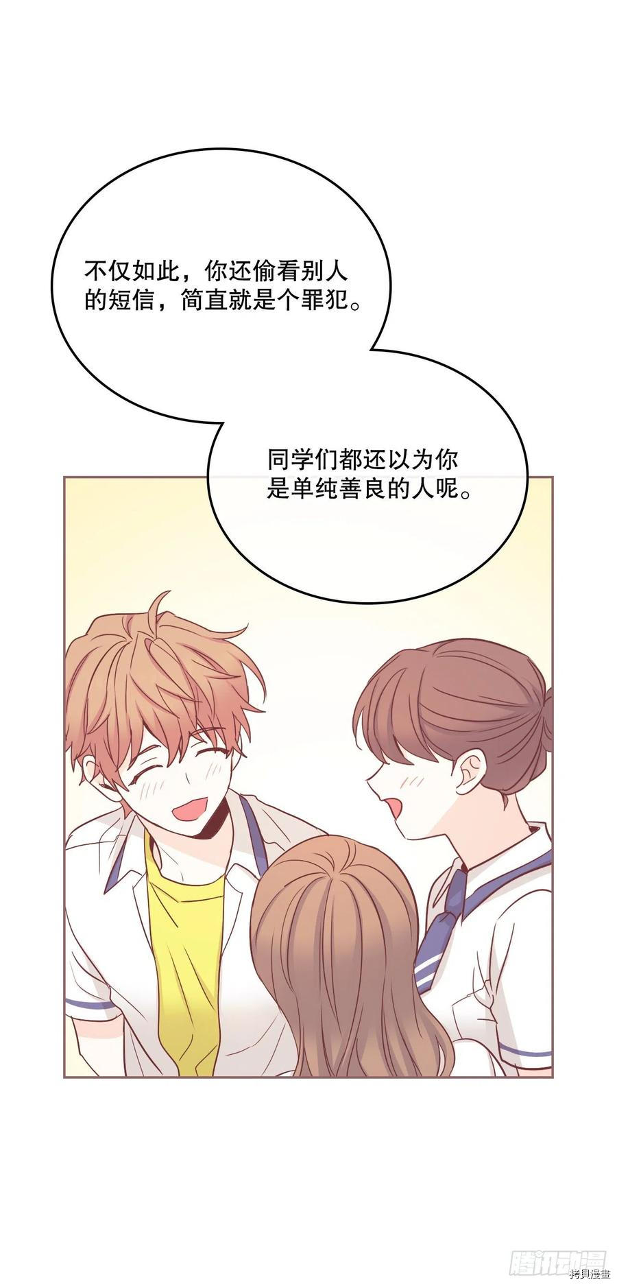 网络小说的法则[拷贝漫画]韩漫全集-第97话无删减无遮挡章节图片 