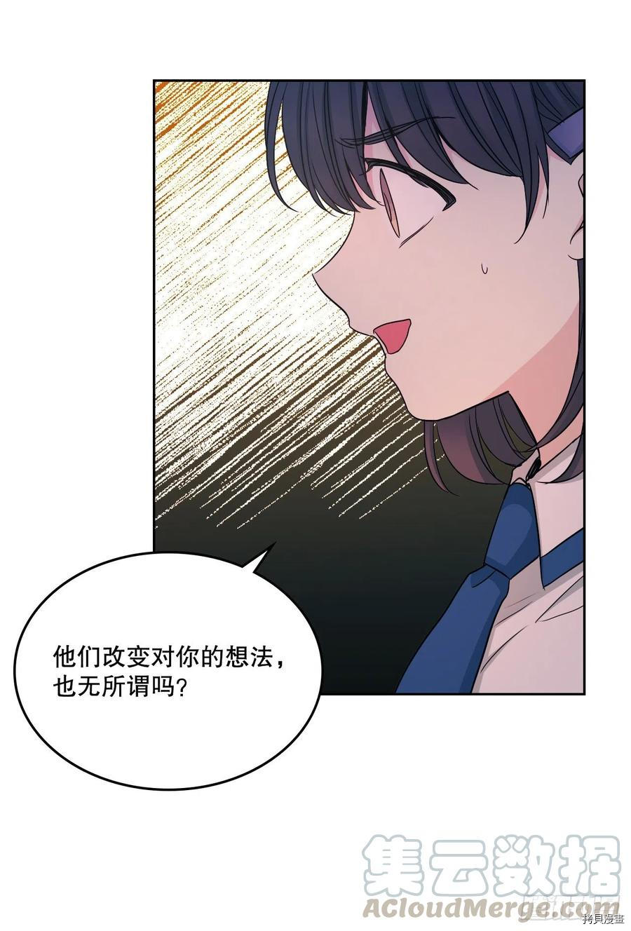 网络小说的法则[拷贝漫画]韩漫全集-第97话无删减无遮挡章节图片 