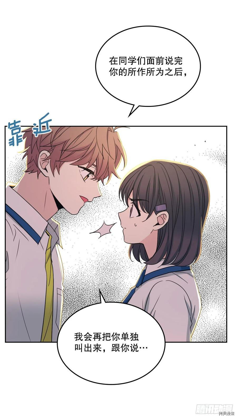 网络小说的法则[拷贝漫画]韩漫全集-第97话无删减无遮挡章节图片 