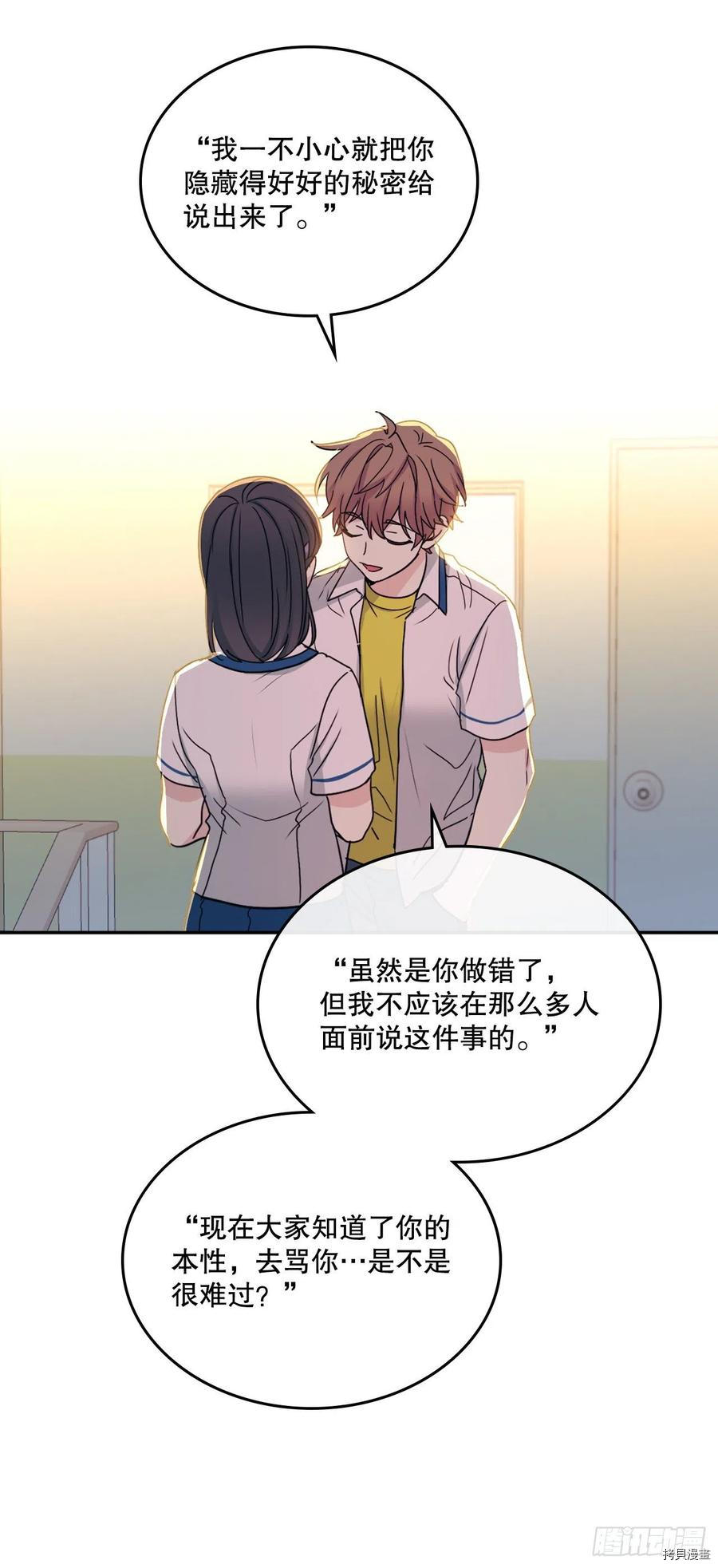 网络小说的法则[拷贝漫画]韩漫全集-第97话无删减无遮挡章节图片 