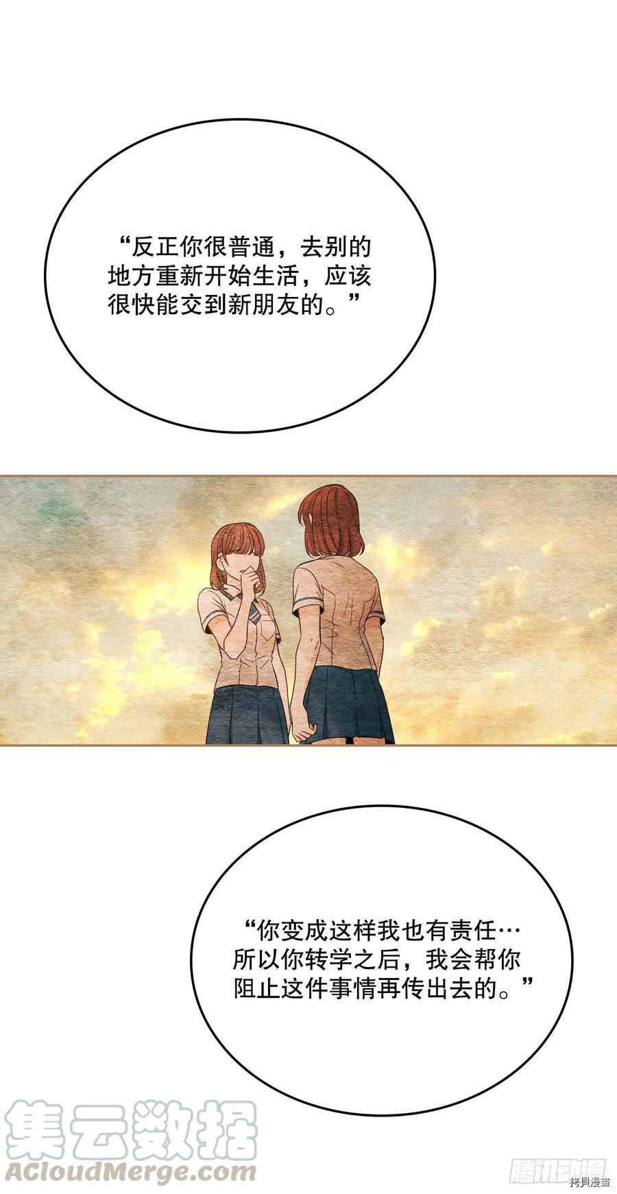 网络小说的法则[拷贝漫画]韩漫全集-第97话无删减无遮挡章节图片 
