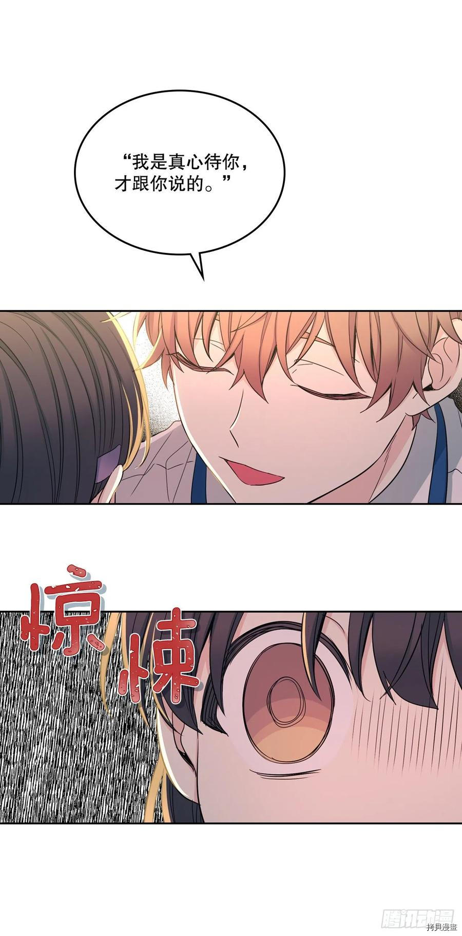 网络小说的法则[拷贝漫画]韩漫全集-第97话无删减无遮挡章节图片 