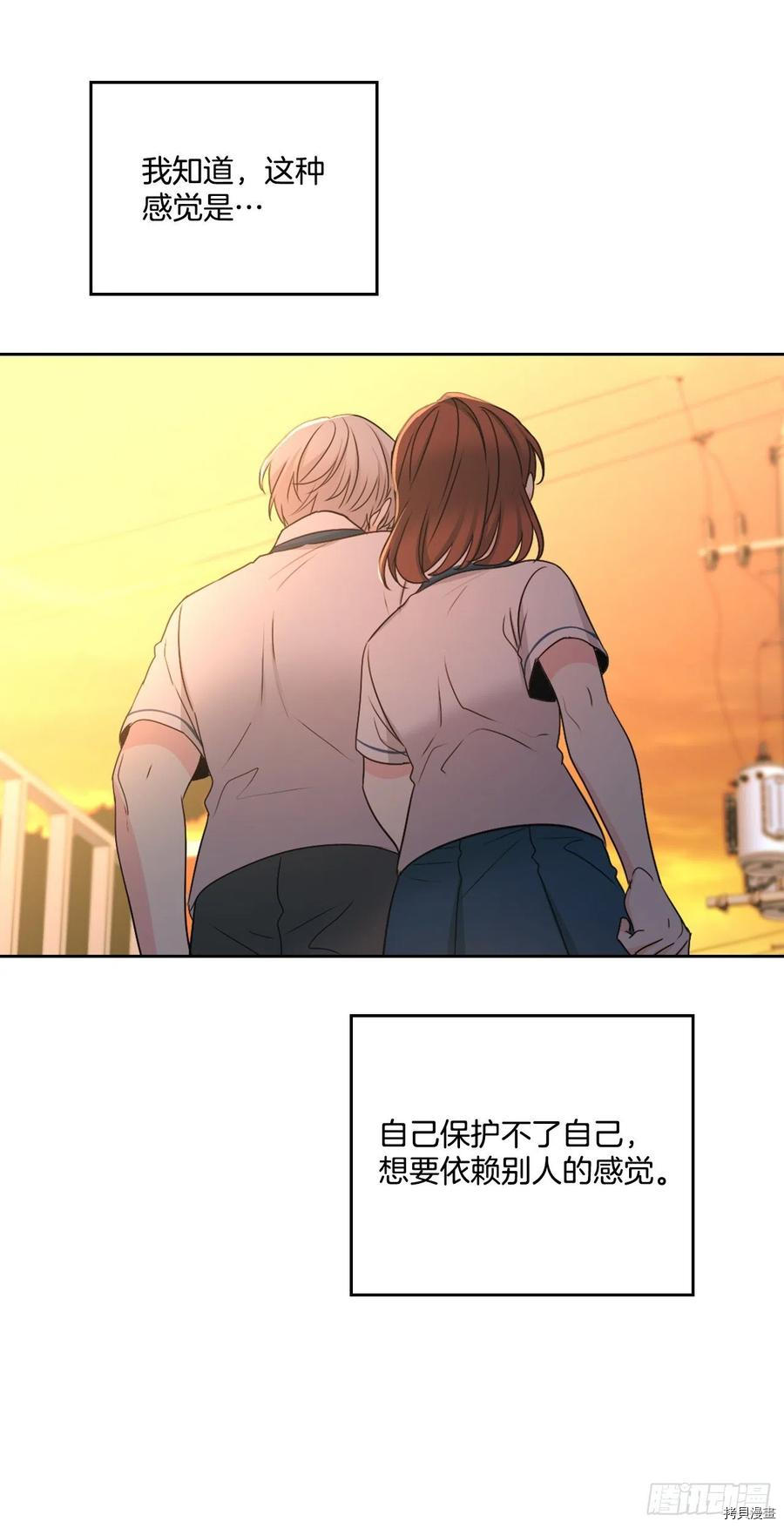 网络小说的法则[拷贝漫画]韩漫全集-第97话无删减无遮挡章节图片 