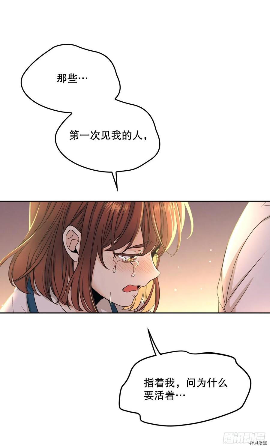 网络小说的法则[拷贝漫画]韩漫全集-第98话无删减无遮挡章节图片 