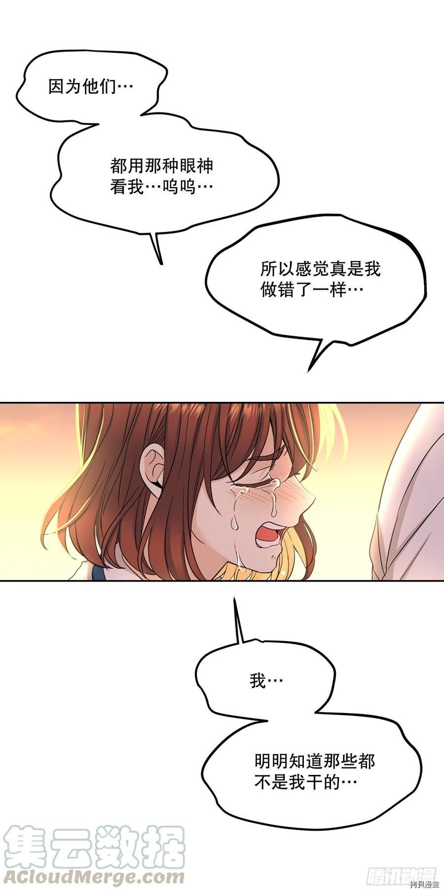 网络小说的法则[拷贝漫画]韩漫全集-第98话无删减无遮挡章节图片 